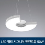 LED 멀티시그니처 방 거실 식탁등 모음 _ 4 type | LED거실등 | 주식회사 비케이라이팅 - 예스24