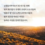 빛이 매혹이 될 때 | 서민아 | 인플루엔셜 - 예스24