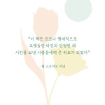 매일 읽는 헨리 데이비드 소로 - 예스24