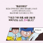 [전자책] 의사 어벤저스 6 | 고희정 | 가나출판사 - 예스24
