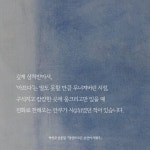 당신의 모든 순간이 시였다 | 박신규 | 창비 - 예스24