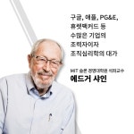[전자책] [대여] 리더의 질문법 | 에드거 샤인 | 심심 - 예스24