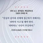 우리에겐 과학이 필요하다 | 플로리안 아이그너 | 갈매나무 - 예스24