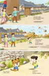 한옥 마을 호랑이 | 김경선 | 좋은책키즈 - 예스24