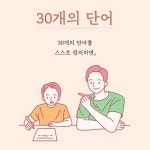 [전자책] 내 아이를 위한 30일 인문학 글쓰기의 기적 | 김종원 | 상상아카데미 - 예스24