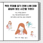 모두의 버킷리스트 책 쓰기 첫 경험 | 석경아 | 다독다독 - 예스24