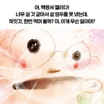 두근두근 편의점 | 김영진 | 책읽는곰 - 예스24