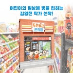 두근두근 편의점 - 예스24