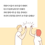 착함이 아픔이 되지 않으려면 - 예스24