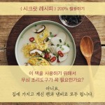 SECRET RECIPES : 시크릿 레시피 - 예스24