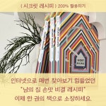 SECRET RECIPES : 시크릿 레시피 | 스켑슐트코리아 | 팬앤펜(PAN n PEN) - 예스24
