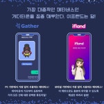 세상에서 가장 쉬운 메타버스 게더타운 & 이프랜드 - 예스24