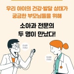 0세부터 6세까지 우리집 소아과 | 은성훈 | 포르체 - 예스24