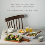 집에서 태국 요리 - 예스24