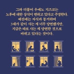 [전자책] 집에서 혼자 죽기를 권하다 | 우에노 지즈코 | 동양북스(동양books) - 예스24