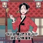 신기한 맛 도깨비 식당 2 - 예스24