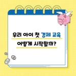 아빠, 어떻게 하면 부자가 돼요? - 예스24 아빠, 어떻게 하면 부자가 돼요?  - 예스24
