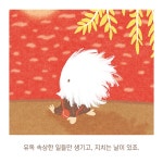 도노의 산책 - 예스24