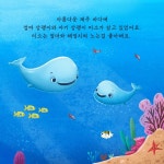 제주 상괭이 미소 | 김지윤 | 더그린박스 - 예스24