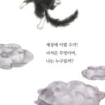 나는 왕이야! | 김희경 | 여유당 - 예스24 나는 왕이야! | 김희경  | 여유당 - 예스24