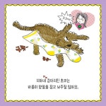 구수 구릿 쿰쿰 냄새의 제왕 - 예스24