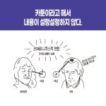 철.학.툰 | 김필영 | 스마트북스 - 예스24