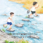 징검다리 건너 모래성으로 | 우은선 | 걸음동무 - 예스24