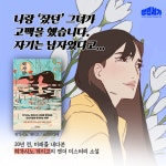 [전자책] [대여] 외사랑 - 예스24 [전자책][대여] 외사랑 - 예스24