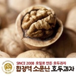 [합정역소문난호두과자] 160알(4알*40팩)웰빙건강간식/명품(선물용)호두과자/명절선물/간식 | 호밀밭의호두꾼 - 예스24