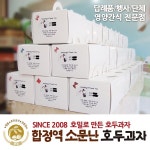 소문난명품족발탕 | [합정역소문난호두과자] 80알(4알*20팩)웰빙건강간식/명품(선물용)호두과자/명절선물/간식 - 예스24 [합정역소문난호두과자] 80알(4알*20팩)...
