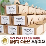 소문난명품족발탕 | [합정역소문난호두과자] 80알(4알*20팩)웰빙건강간식/명품(선물용)호두과자/명절선물/간식 - 예스24 [합정역소문난호두과자] 80알(4알*20팩)...