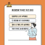 어휘력 탄탄 문해력 쑥쑥 초등 바른 글씨 - 예스24