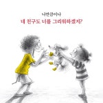 신발 신은 강아지 | 고상미 | 위즈덤하우스 - 예스24