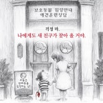 신발 신은 강아지 (빅북) | 고상미 | 위즈덤하우스 - 예스24