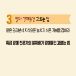 부동산 권리분석 오늘부터 1일 | 김재범 | 스마트북스 - 예스24