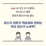 [전자책]말 잘하는 아이, 글 잘 쓰는 아이 - 예스24