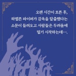 마법의 노래 3 - 예스24