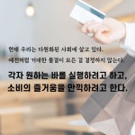 요즘 소비 트렌드 | 노준영 | 슬로디미디어 - 예스24