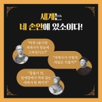 인물로 읽는 세계사 교양 수업 365 - 예스24