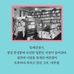 서점의 시대 - 예스24