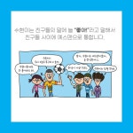 모두가 반대하고 외면해도 나는 찬성! | 이기규 | 책내음 - 예스24