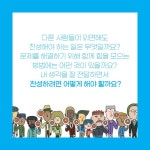모두가 반대하고 외면해도 나는 찬성! | 이기규 | 책내음 - 예스24