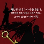 세상에서 가장 위대한 서점 - 예스24