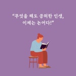 [전자책] 나는 논어를 만나 행복해졌다 - 예스24