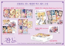 신풍괴도 잔느 애장판 박스 세트 | 타네무라 아리나 | 서울미디어코믹스(서울문화사) - 예스24