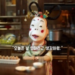 이상한 엄마 - 예스24