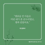 풀꽃나무하고 놀던 나날 - 예스24