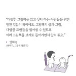 야금야금 그림책 잘 읽는 법 - 예스24