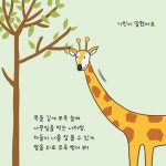 어떻게 건너지? | 김태경 | 풀빛 - 예스24