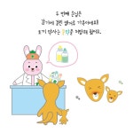 토끼 약국으로 오세요 | 김정은 | 풀빛 - 예스24